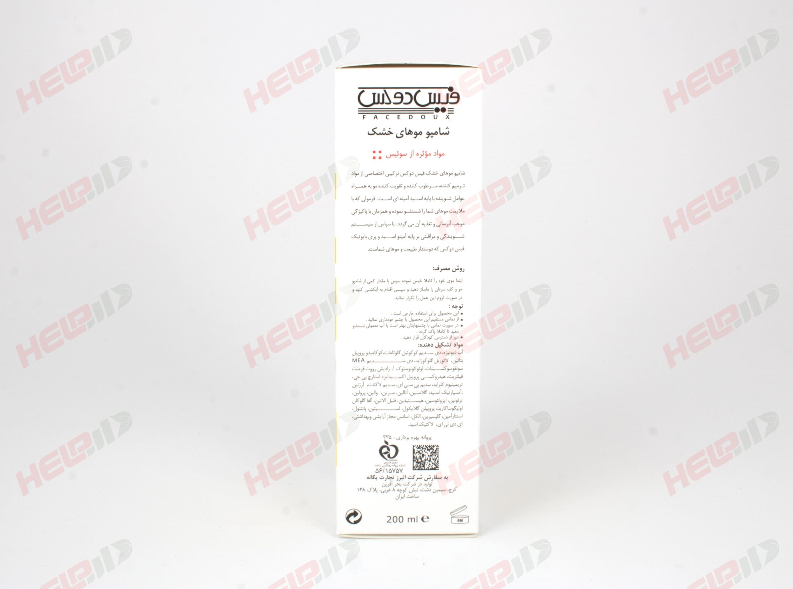 شامپو موی خشک روی گین — تصویر ۳