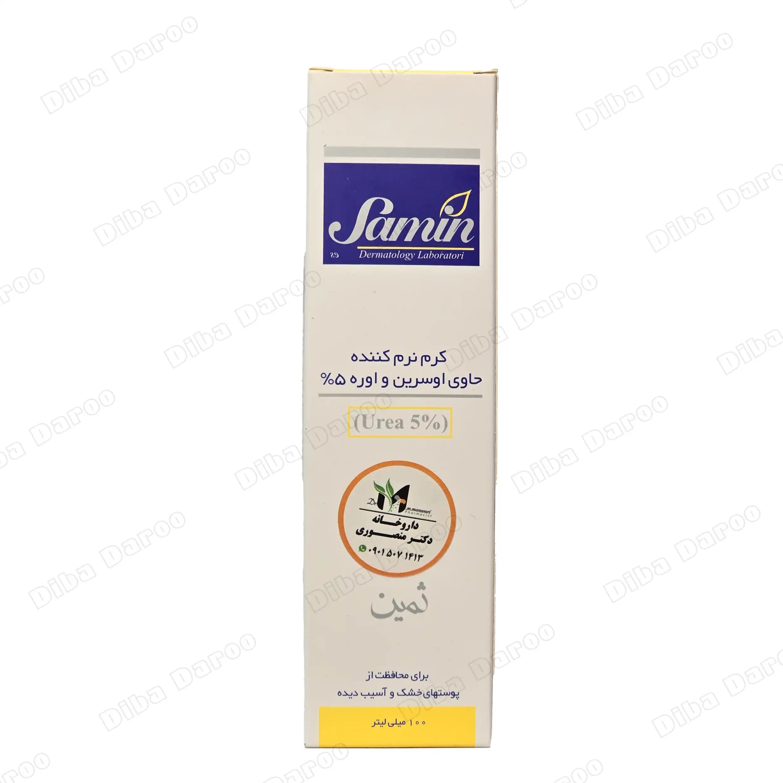 کرم نرم کننده اوسرین اوره 5% ثمین — تصویر ۳