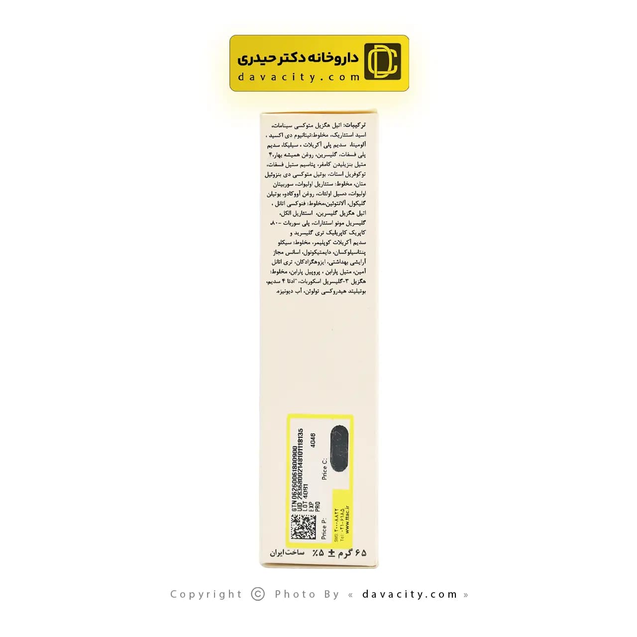 کرم ضد آفتاب فاقد چربی SPF30 بی رنگ دکتر ژیلا — تصویر ۵