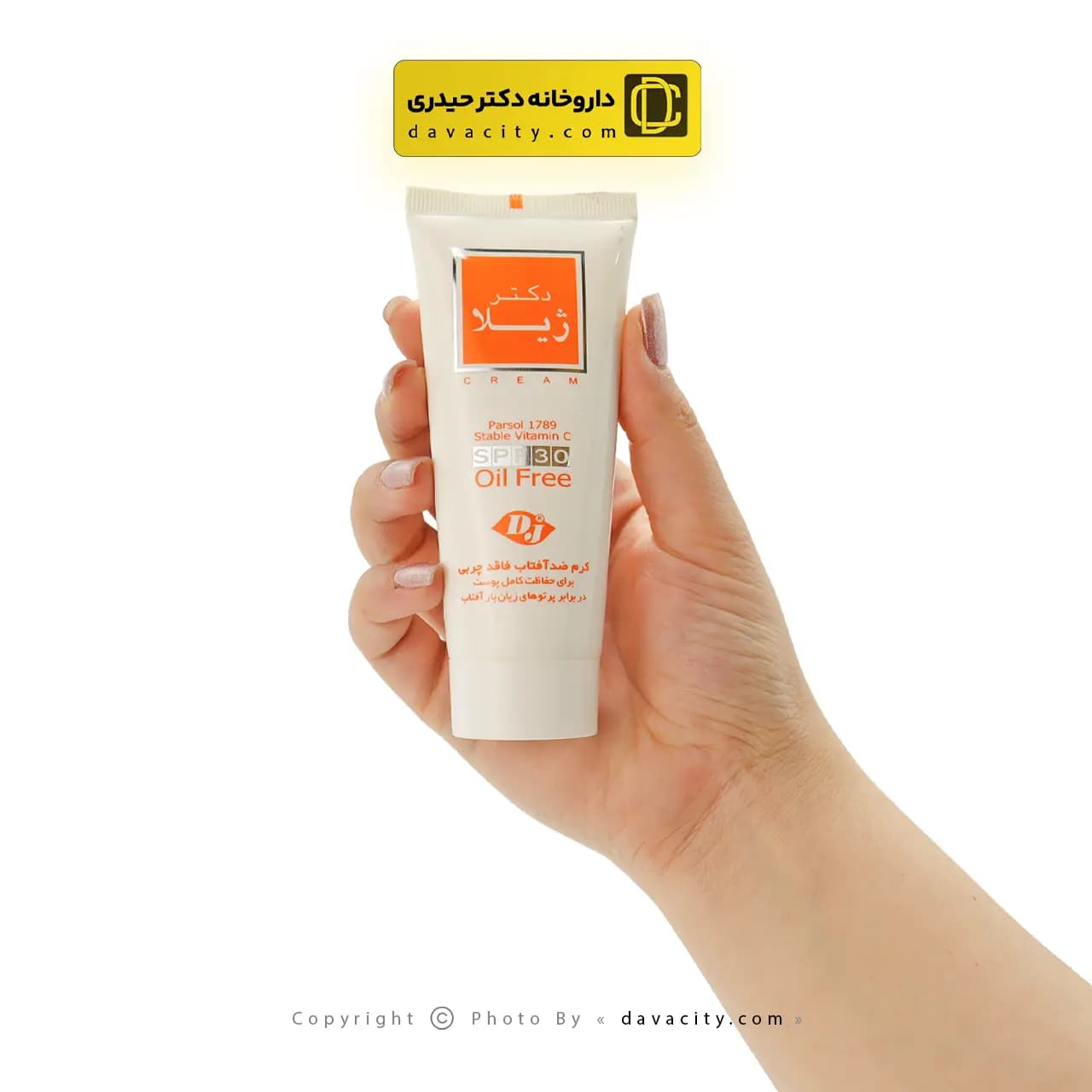 کرم ضد آفتاب فاقد چربی SPF30 بی رنگ دکتر ژیلا — تصویر ۴
