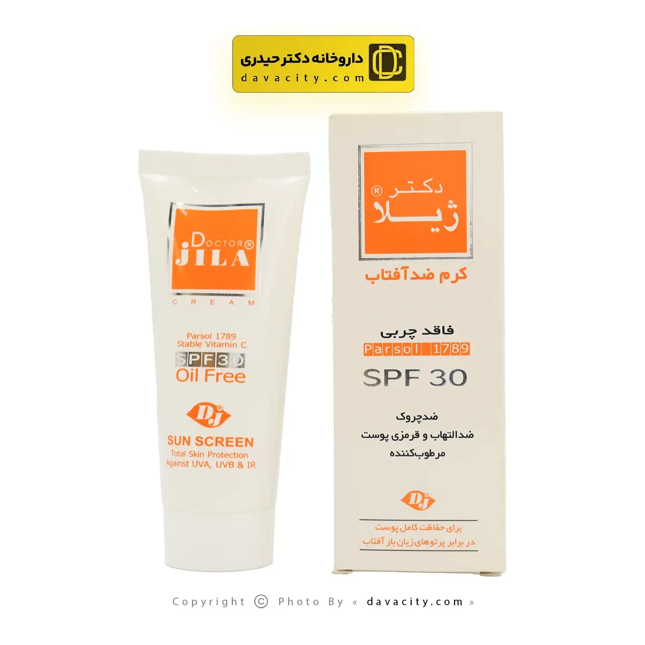 کرم ضد آفتاب فاقد چربی SPF30 بی رنگ دکتر ژیلا — تصویر ۶
