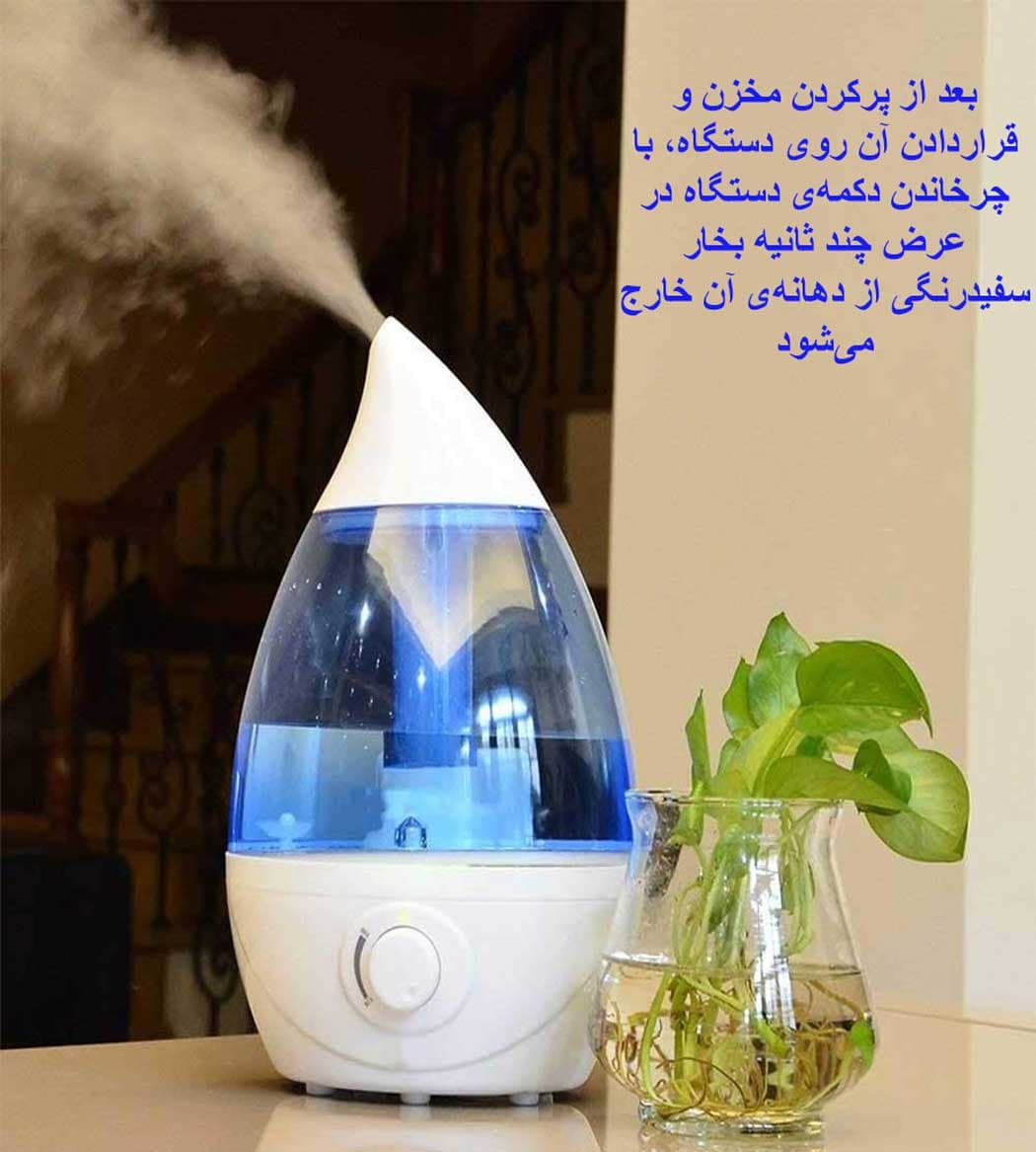 دستگاه بخور سرد ارشیا (Arshia) — تصویر ۵