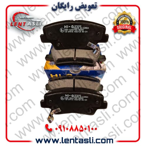 لنت ترمز عقب هیوندا توسان ۲۰۱۸ – ۲۰۱۶ برند های کیو (Hi-Q) اصلی کره