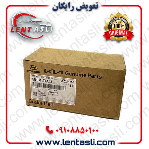 لنت ترمز جلو کیا سول ۲۰۱۶ – ۲۰۱۳ برند شرکتی جنیون پارت (Genuine Parts)