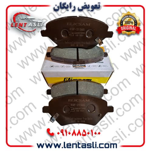 لنت ترمز جلو چری فونیکس FX پریمیوم برند الیک پلاس (Elic Plus) اصلی گرید A صادراتی سرامیکی (OEM)