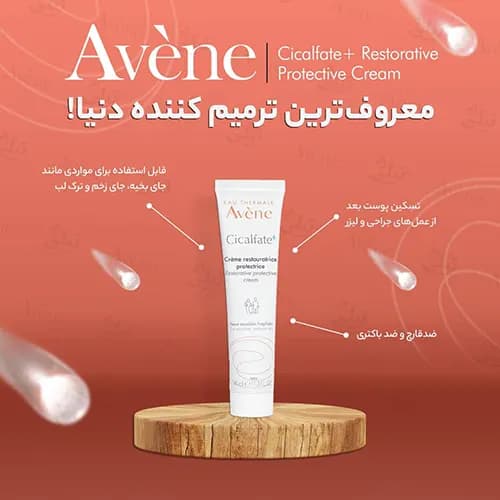 کرم ترمیم کننده سیکالفیت پلاس اون 40 میل و 100 میل — تصویر ۷