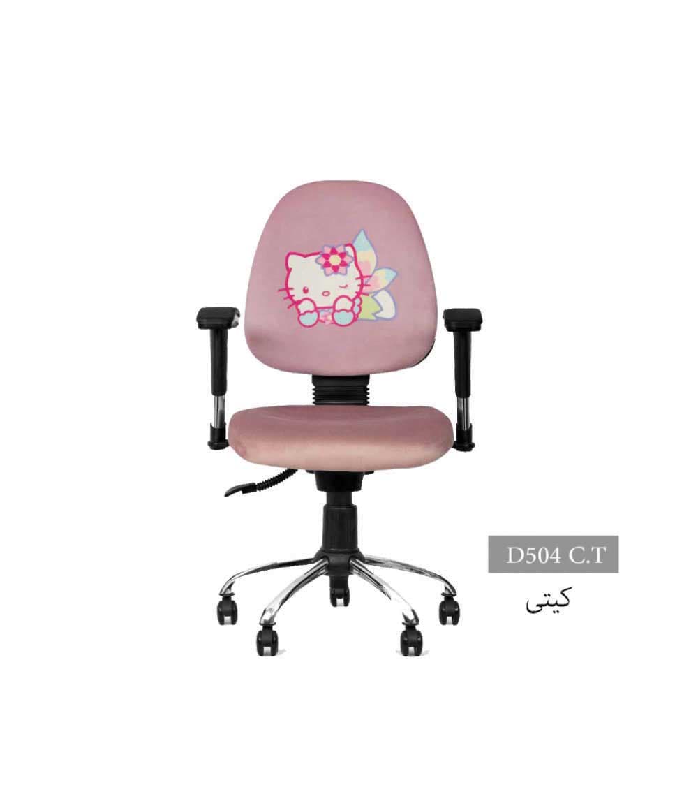 صندلی کودک D504C.T انرژی