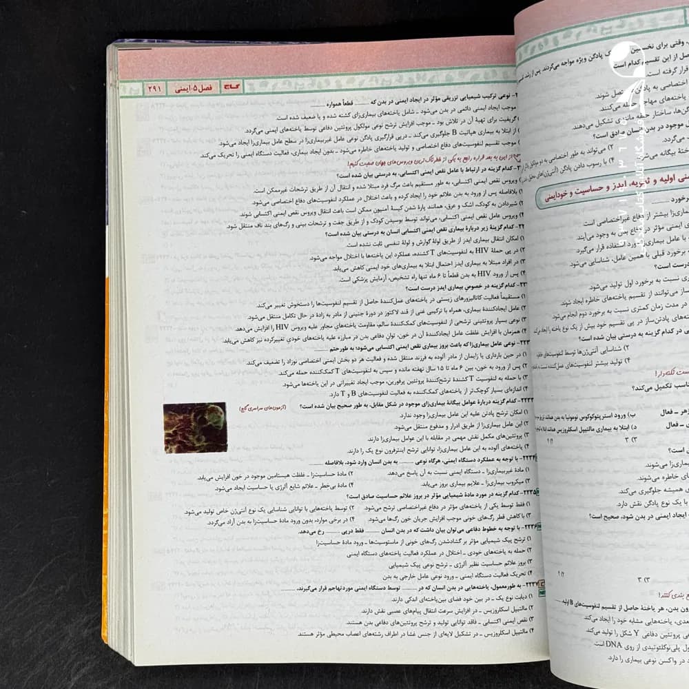 گاج درسنامه زیست جامع کنکور آی‌کیو IQ — تصویر ۳