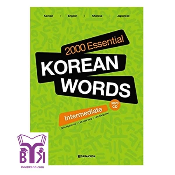 2000Essential Korean Words for Intermediate دو هزار لغت ضروری کره ای برای متوسطه رنگی — تصویر ۲