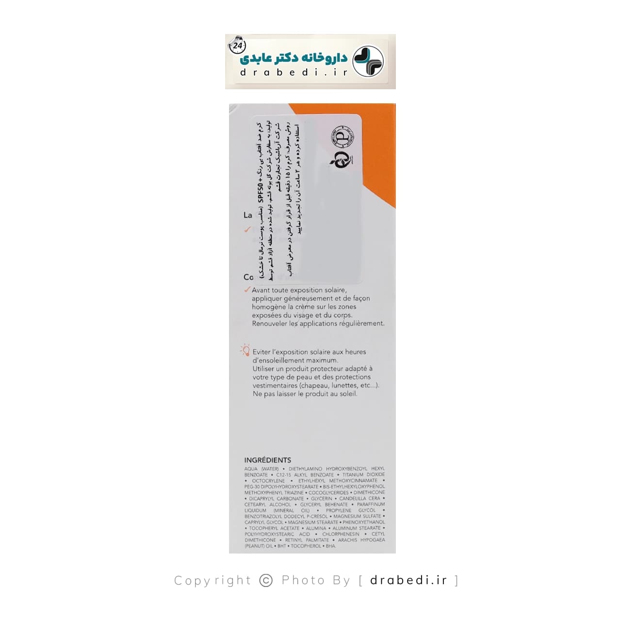 کرم ضد آفتاب SPF 50 درماگور انواع پوست 40 میلی لیتر — تصویر ۳