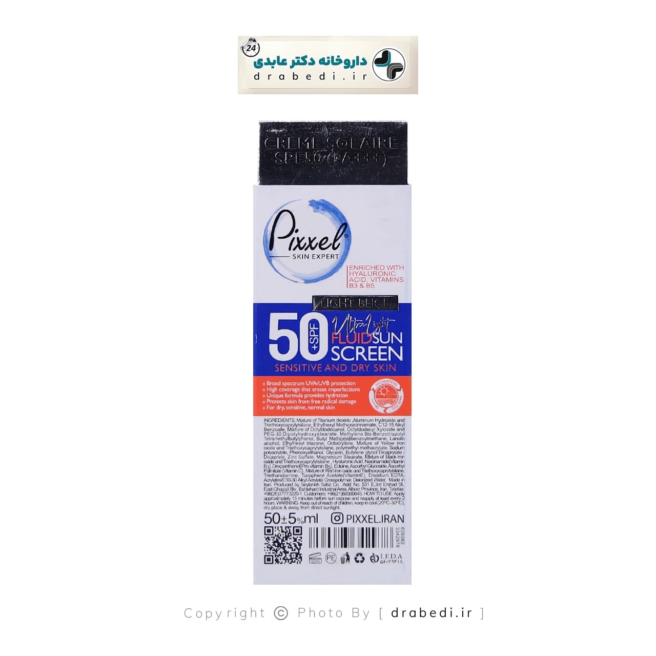 کرم ضد آفتاب SPF50 پیکسل مخصوص پوست خشک وحساس 50 میلی لیتر — تصویر ۴