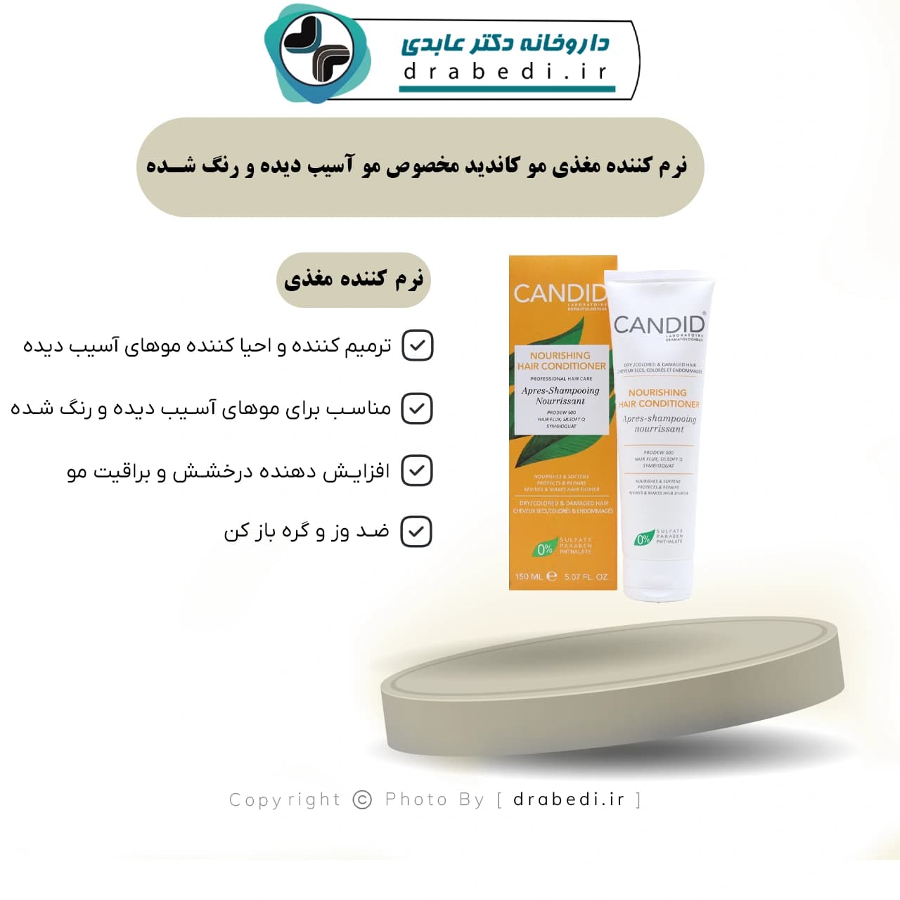 نرم کننده مغذی مو کاندید مخصوص مو آسیب دیده و رنگ شده 150 میلی لیتر — تصویر ۶