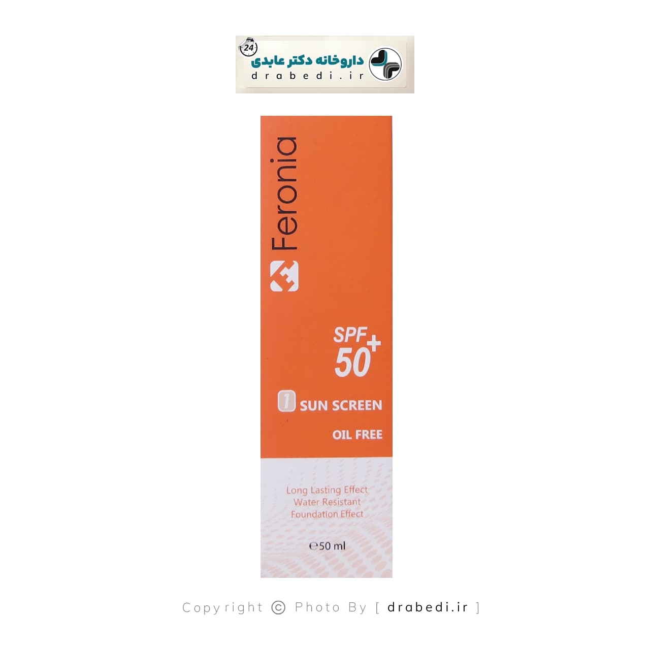 کرم ضد آفتاب فاقد چربی SPF 50 فرونیا 50 میلی لیتر — تصویر ۴