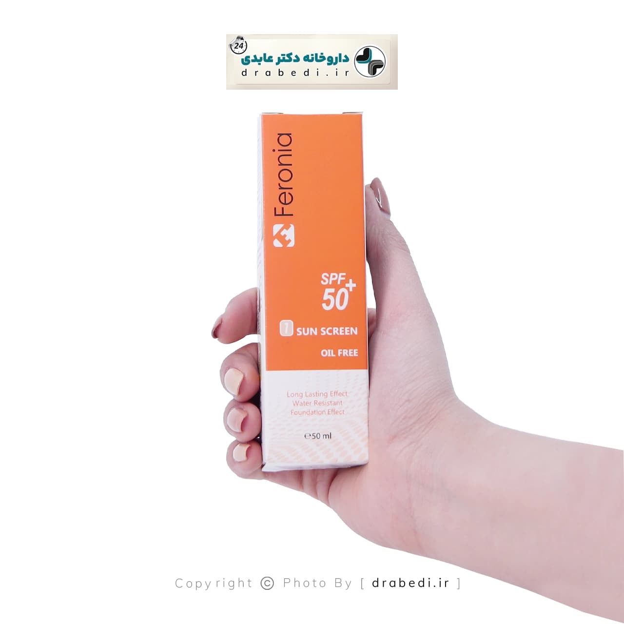 کرم ضد آفتاب فاقد چربی SPF 50 فرونیا 50 میلی لیتر — تصویر ۲