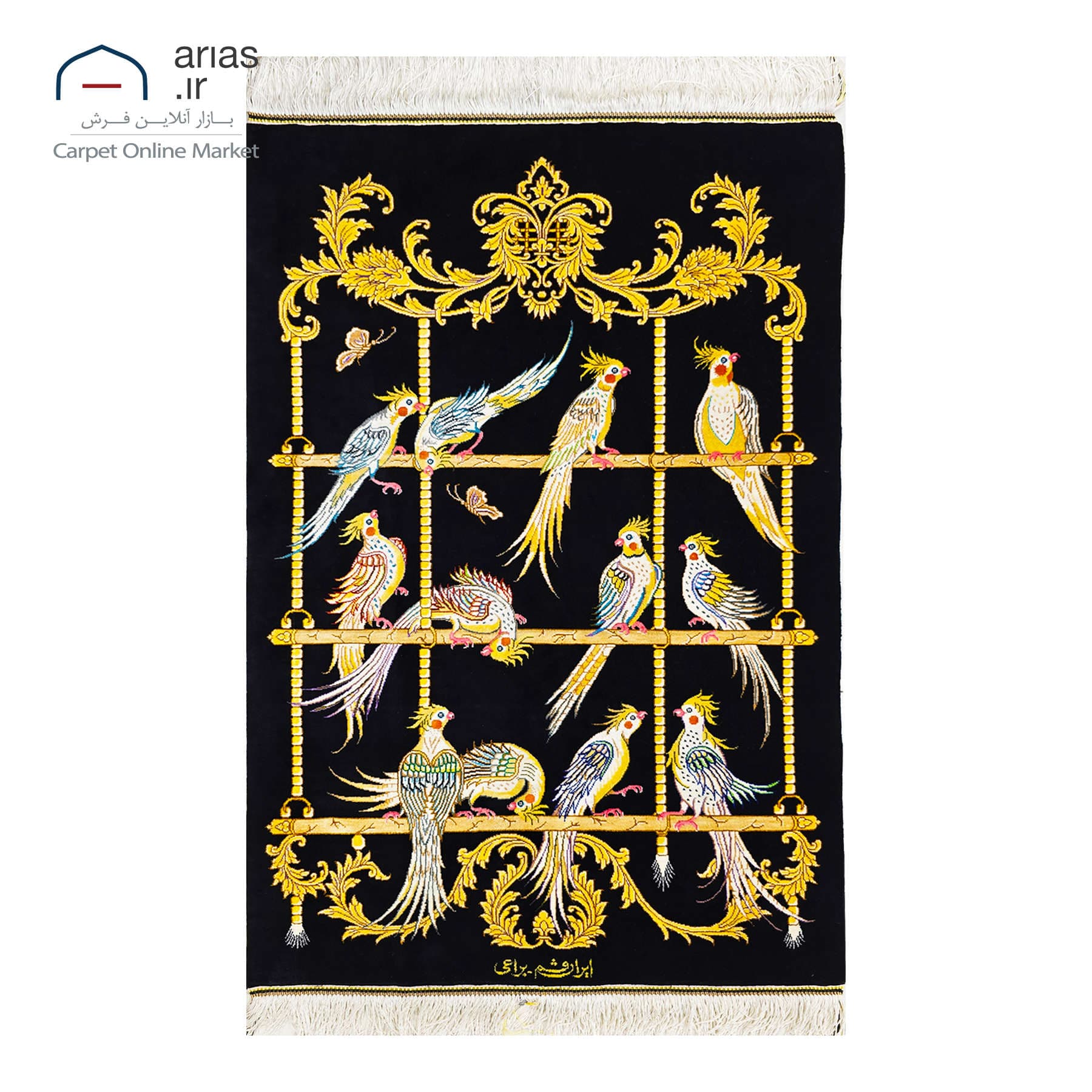 فرش دستباف 60 در 90 تمام ابریشم نقشه پرندگان زمینه مشکی مارک براعی بافت قم کد D03365G