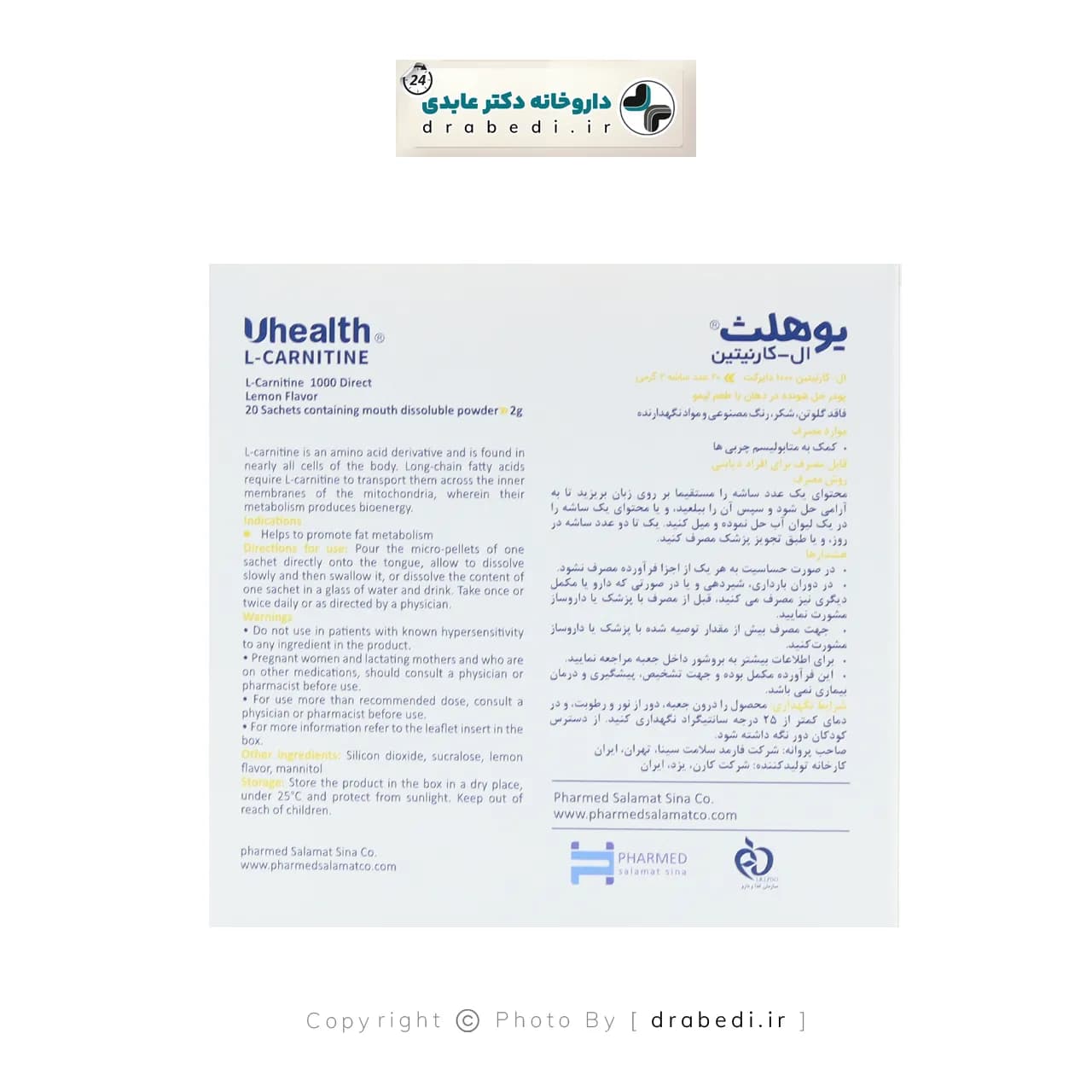 ساشه ال-کارنیتین 1000 میلی گرم یوهلث فارمد سلامت سینا 20 عدد — تصویر ۳