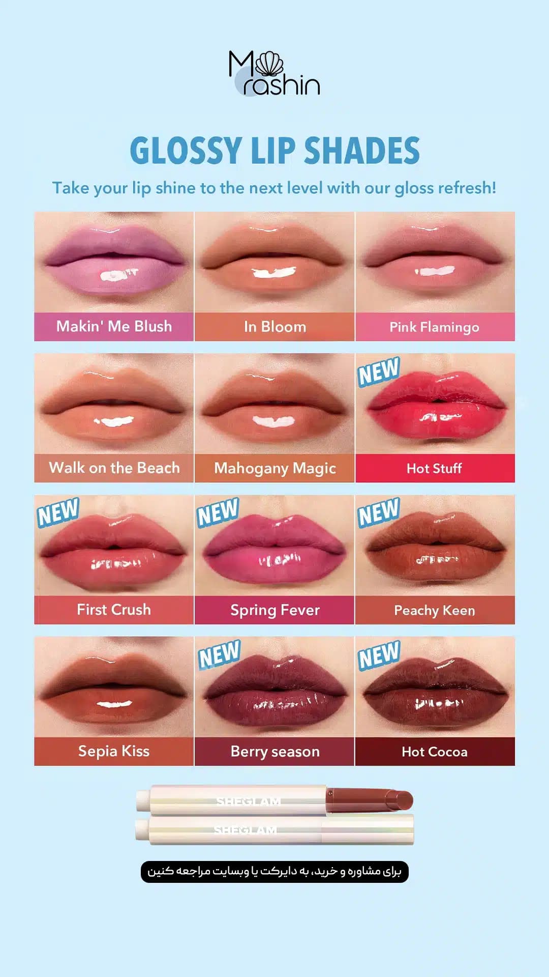 حجم دهنده لب شیگلم Sheglam مدل Pout Perfect رنگ Pink — تصویر ۳
