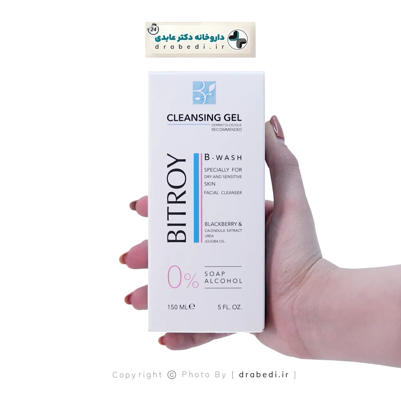 ژل شستشوی بیتروی مدل B-wash مخصوص پوست خشک و حساس 150 میلی لیتر — تصویر ۲