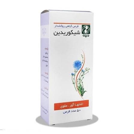 قرص شیکوریدین دینه مناسب افزایش اشتها و بهبود عملکرد گوارش، بسته 30 عددی