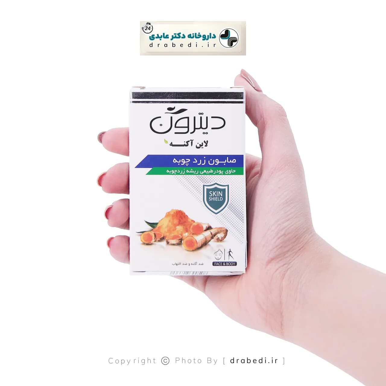 صابون زردچوبه دیترون حجم 110 گرم — تصویر ۲