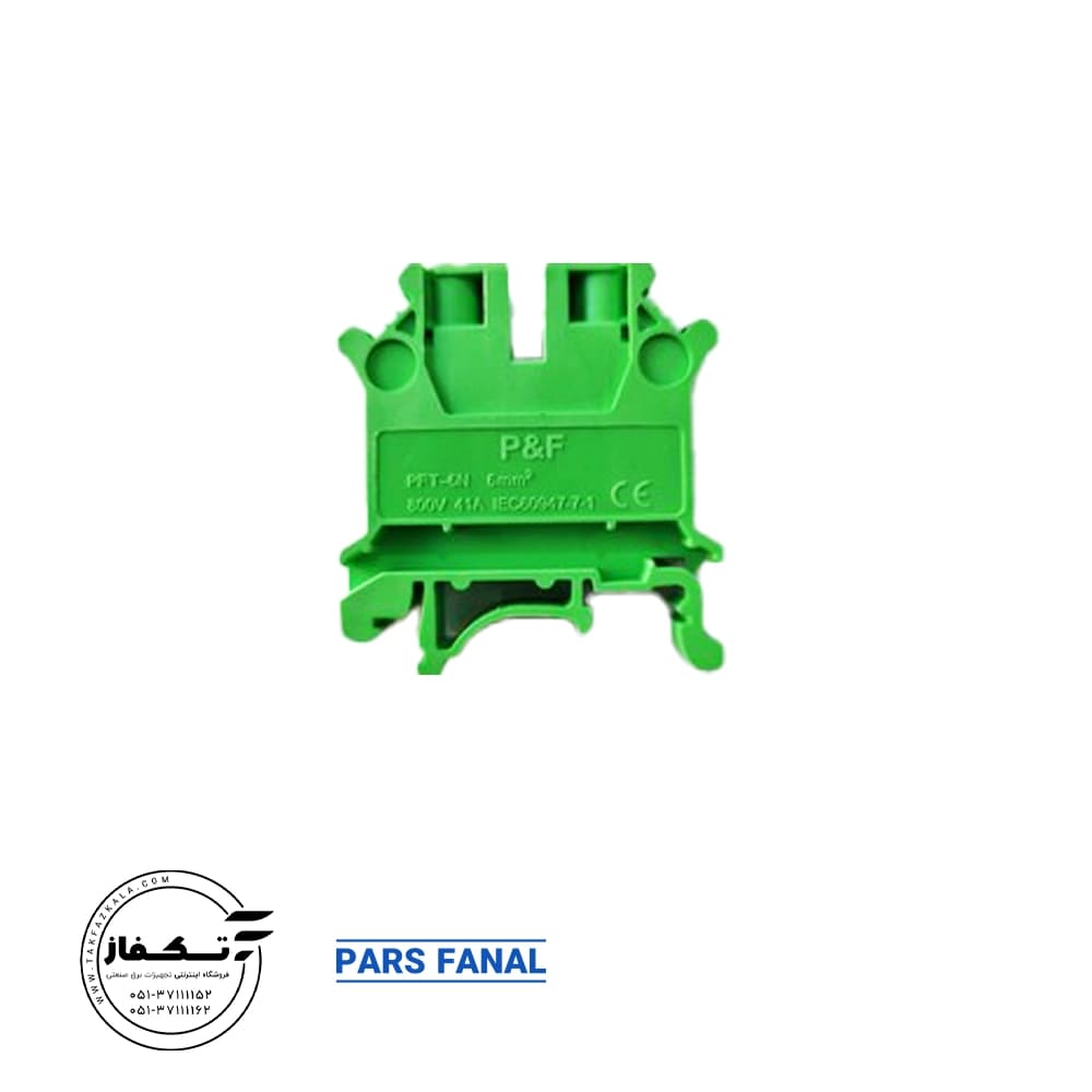ترمینال ریلی ارت 6 mm رنگ سبز برند پارس فانال
