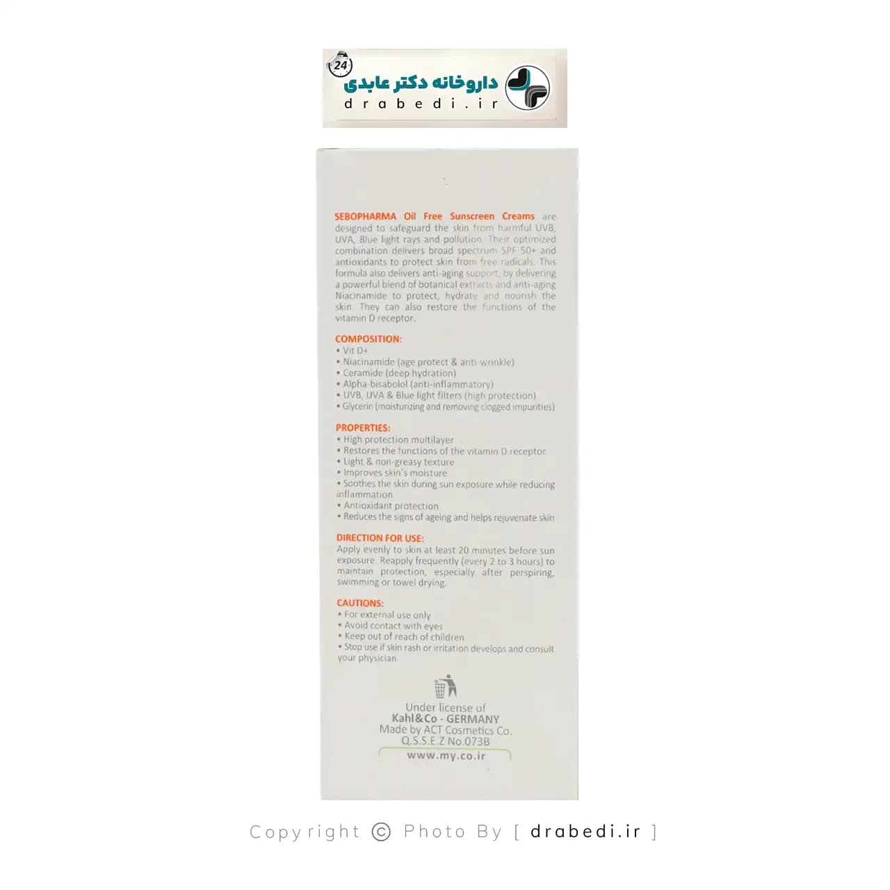 کرم ضد آفتاب SPF 50 فاقد چربی سبو فارما مای فارما 50 میلی لیتر — تصویر ۳