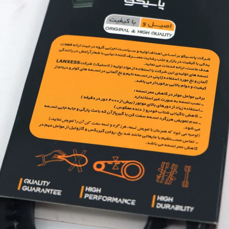 تسمه کولر پاسیکو مدل P43 مناسب برای پراید — تصویر ۲