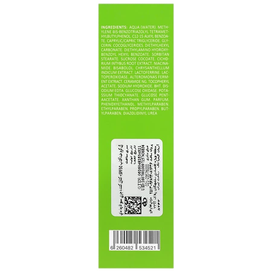 کرم ژل ضد آفتاب سبوفارما SPF50 — تصویر ۳