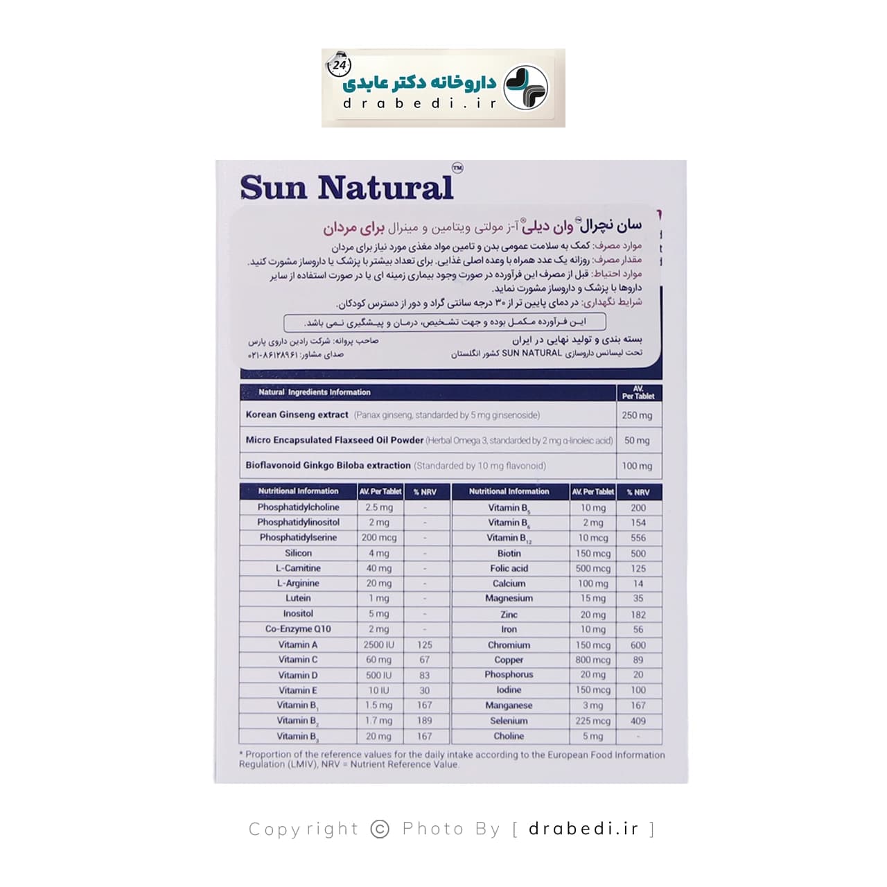 مولتی ویتامین و مینرال وان دیلی آقایان سان نچرال 30 عدد — تصویر ۳