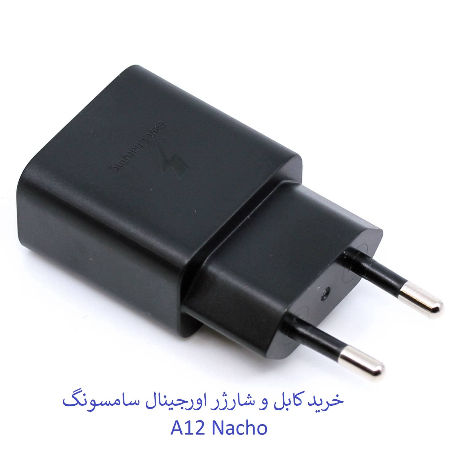 شارژر و کابل اصلی سامسونگ A12 Nacho ویتنام