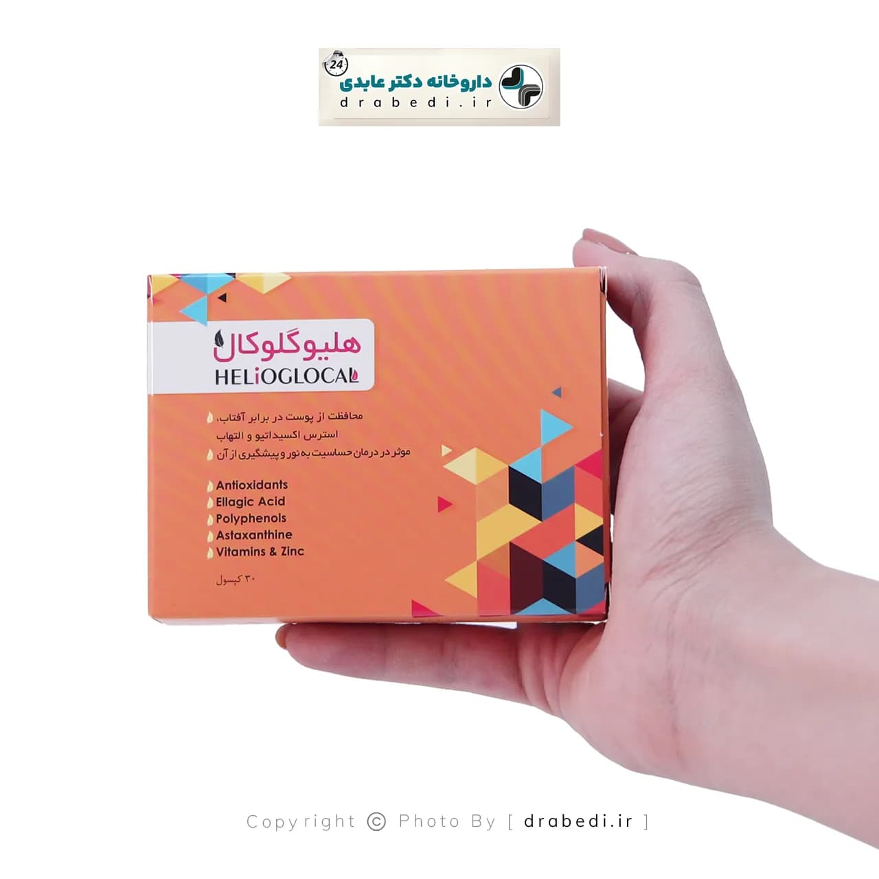 کپسول هلیو گلوکال پرشن پاد 30 عددی — تصویر ۲