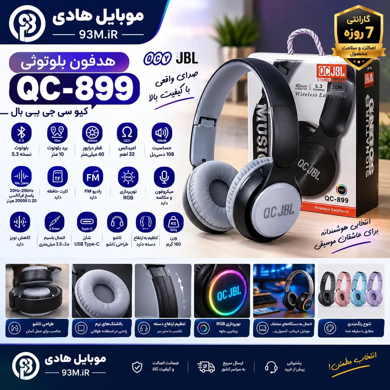 هدفون بلوتوثی کیو سی جی بی ال مدل QC-899 — تصویر ۲