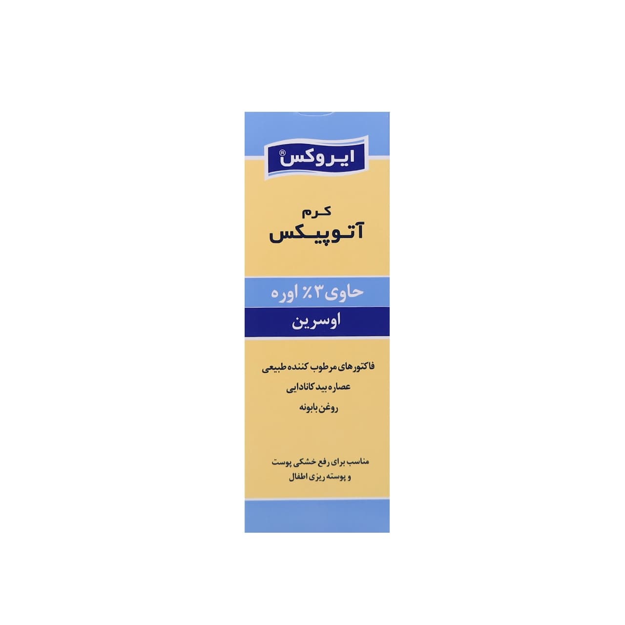 کرم اوره اوسرین 3 درصد آتوپیکس ایروکس 75 میلی لیتر