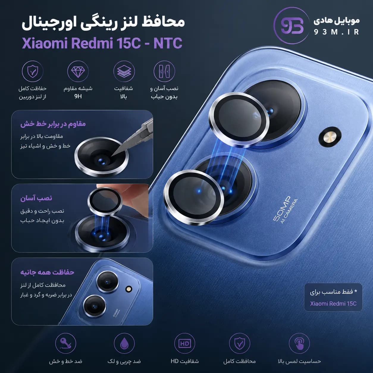 محافظ لنز رینگی اورجینال Xiaomi Redmi 15C — تصویر ۲