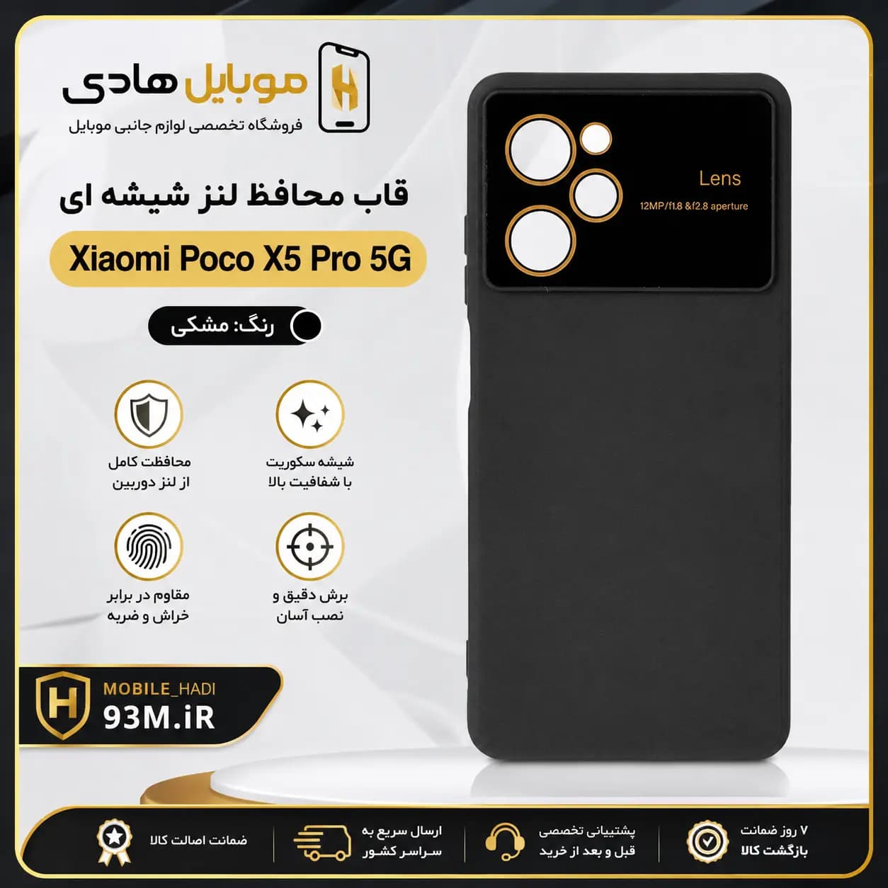 قاب محافظ لنز شیائومی Poco X5 Pro 5G | قاب ژله ای محافظ دوربین — تصویر ۳