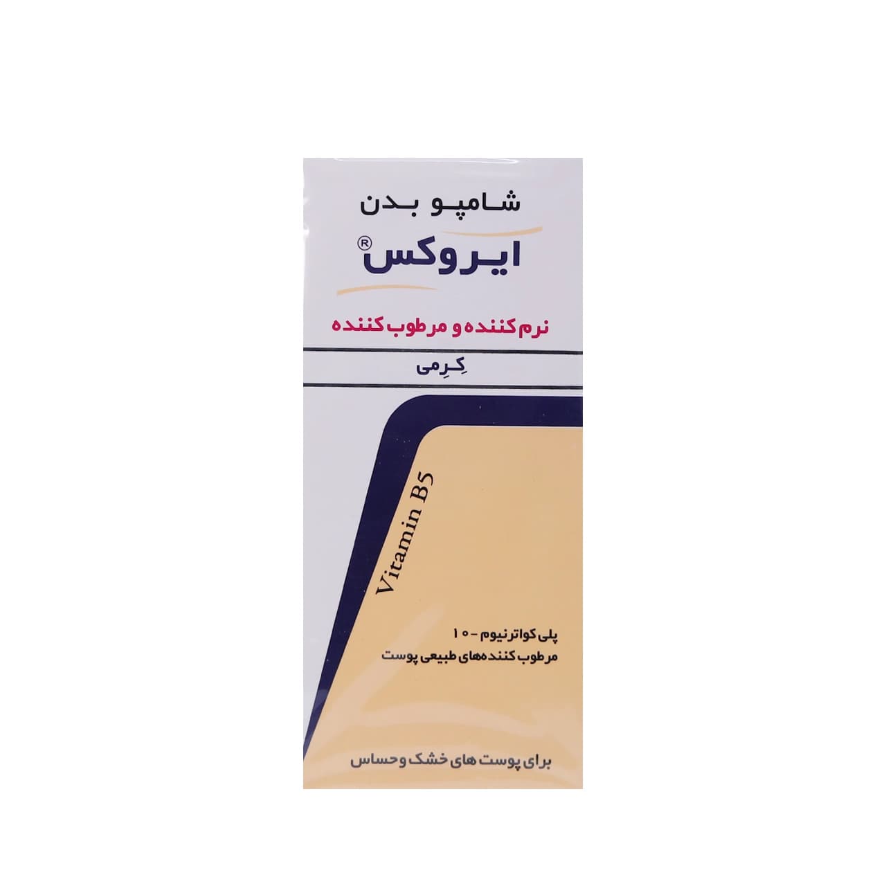 شامپو بدن کرمی پوست خشک و حساس ایروکس 200 میلی لیتر