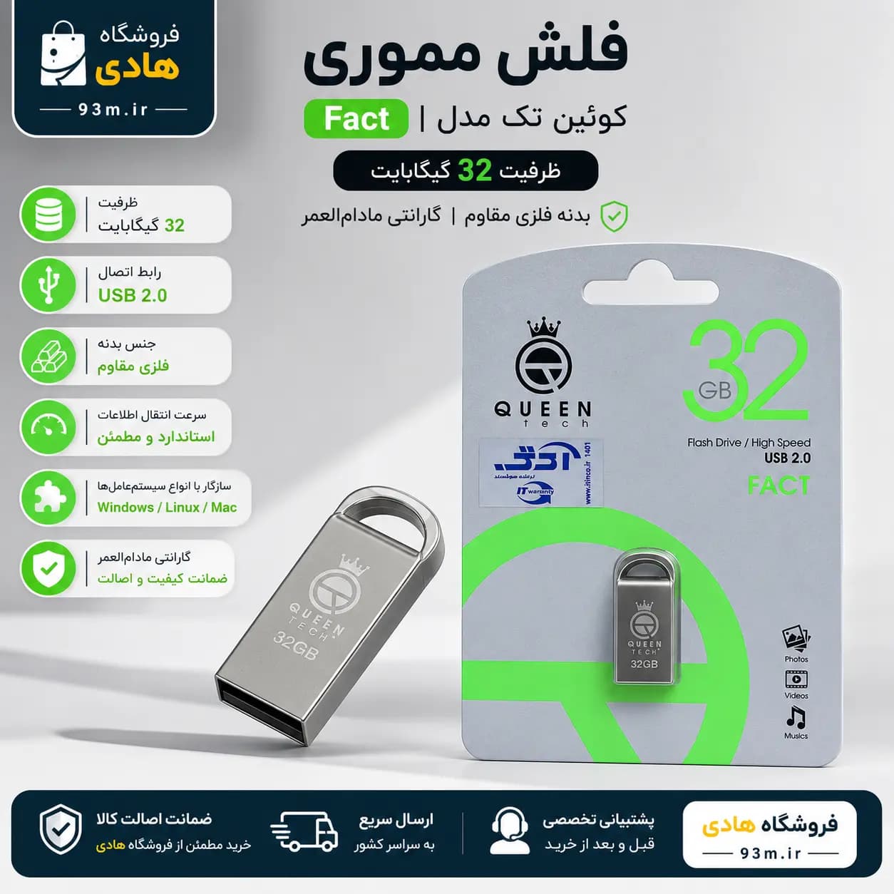 فلش مموری کوئین تک مدل Fact ظرفیت 32 گیگابایت