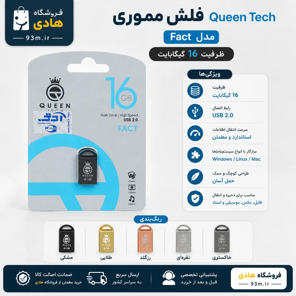 فلش مموری کوئین تک مدل Fact ظرفیت 16 گیگابایت
