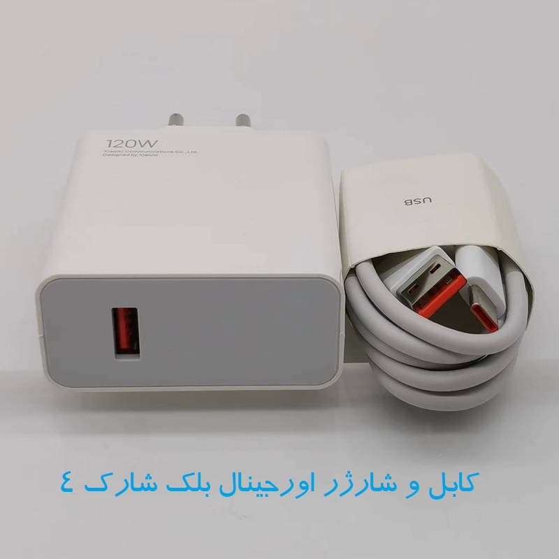 کابل و شارژر اورجینال شیائومی بلک شارک 4
