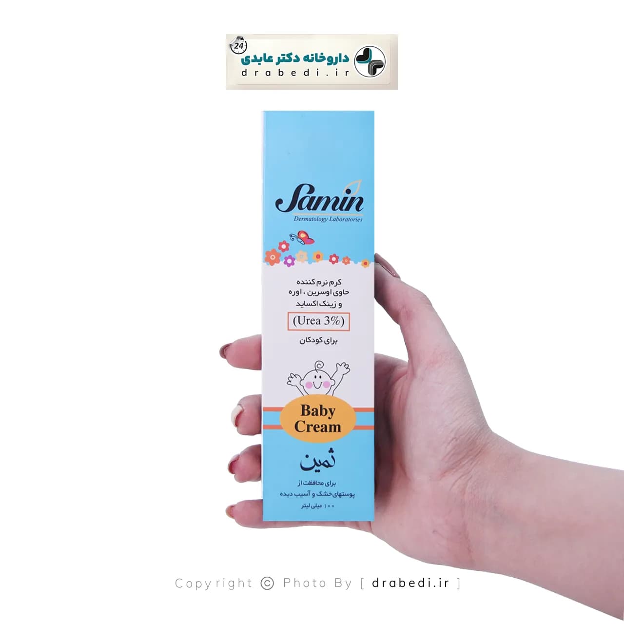 کرم نرم کننده اوسرین و اوره 3 درصد کودکان ثمین 100 میلی لیتر — تصویر ۲