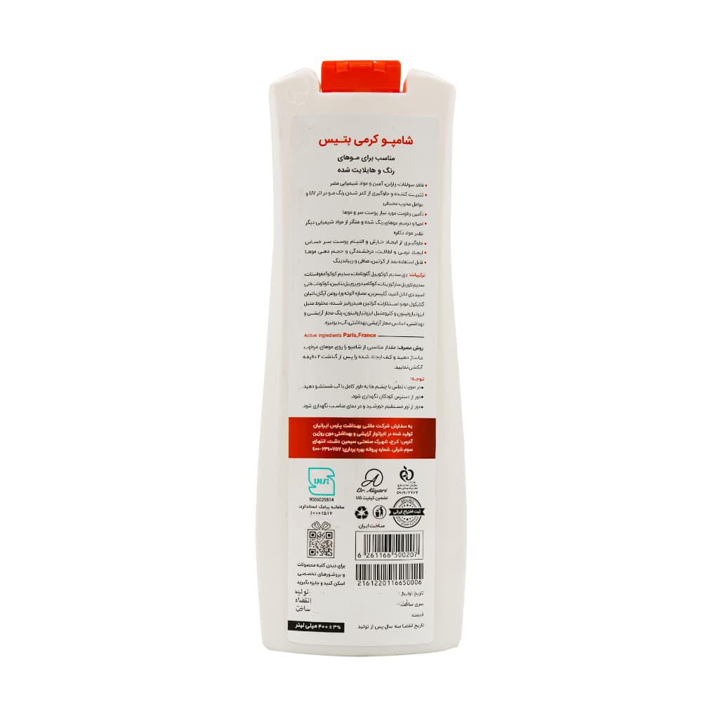 شامپو کرمی موهای رنگ و هایلایت شده بتیس 400 میلی لیتر — تصویر ۲