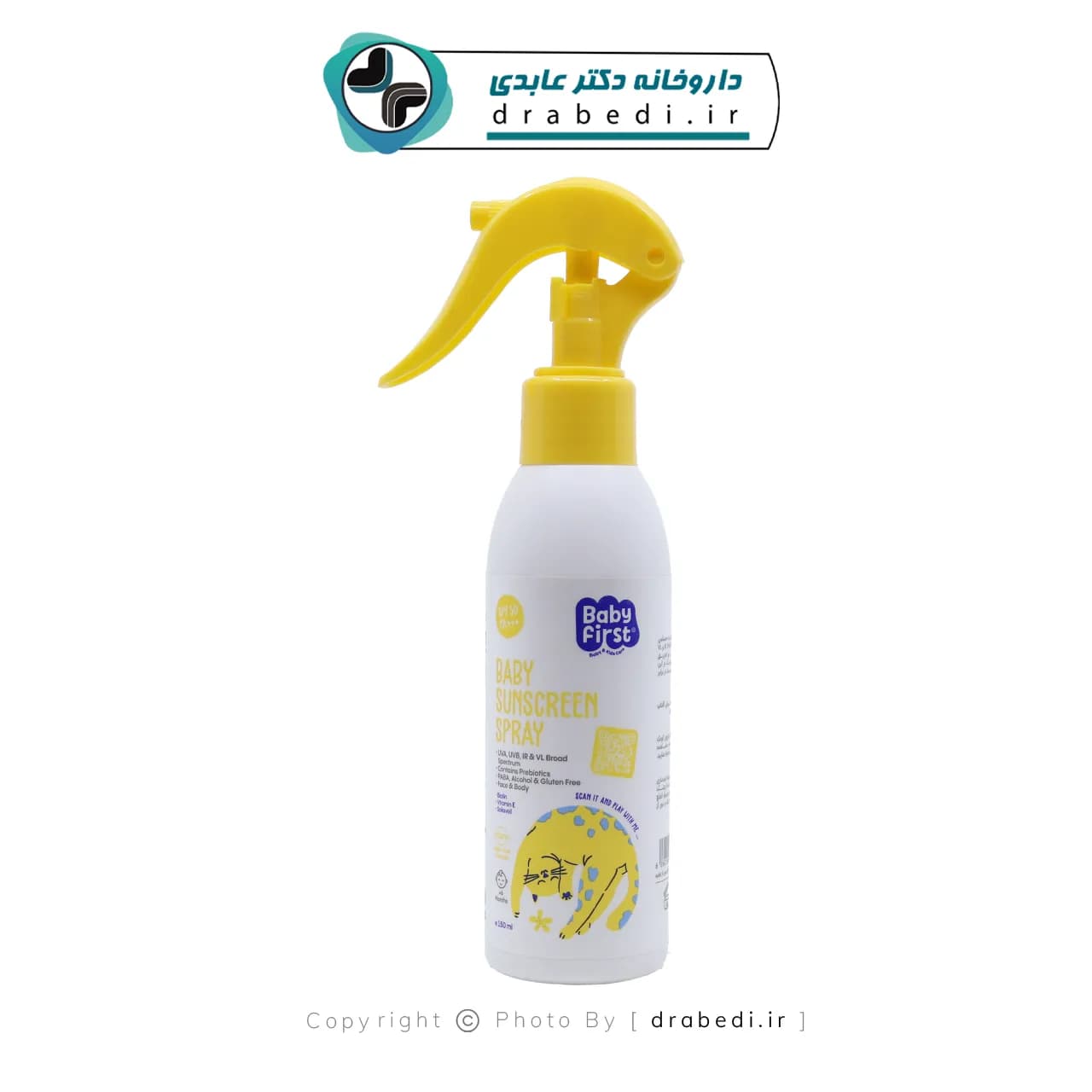 اسپری ضدآفتاب کودکان سی گل بیبی فرست SPF50 حجم 150 میلی لیتر — تصویر ۵
