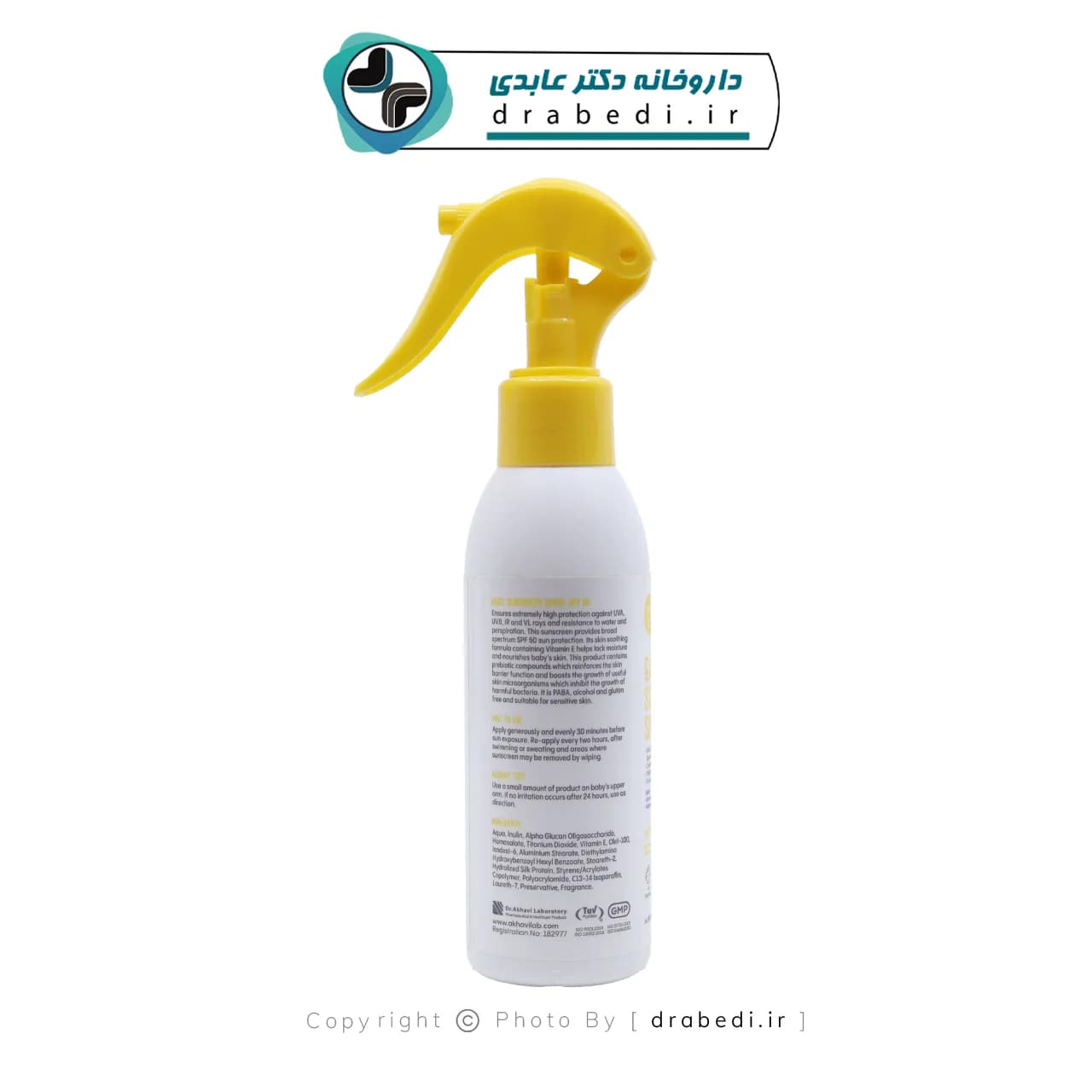 اسپری ضدآفتاب کودکان سی گل بیبی فرست SPF50 حجم 150 میلی لیتر — تصویر ۴