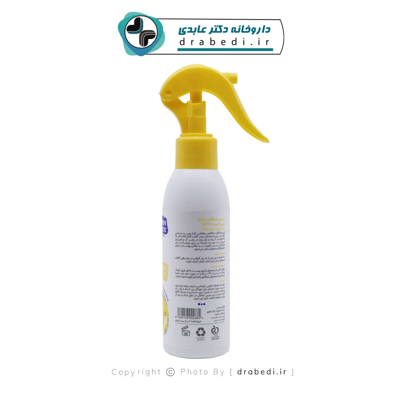 اسپری ضدآفتاب کودکان سی گل بیبی فرست SPF50 حجم 150 میلی لیتر — تصویر ۳