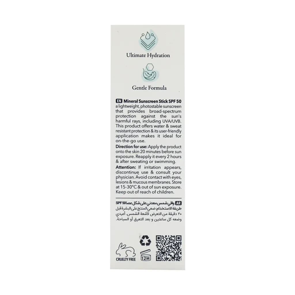 ضد آفتاب استیکی مینرال SPF50 رفلکتا 20 گرم — تصویر ۴