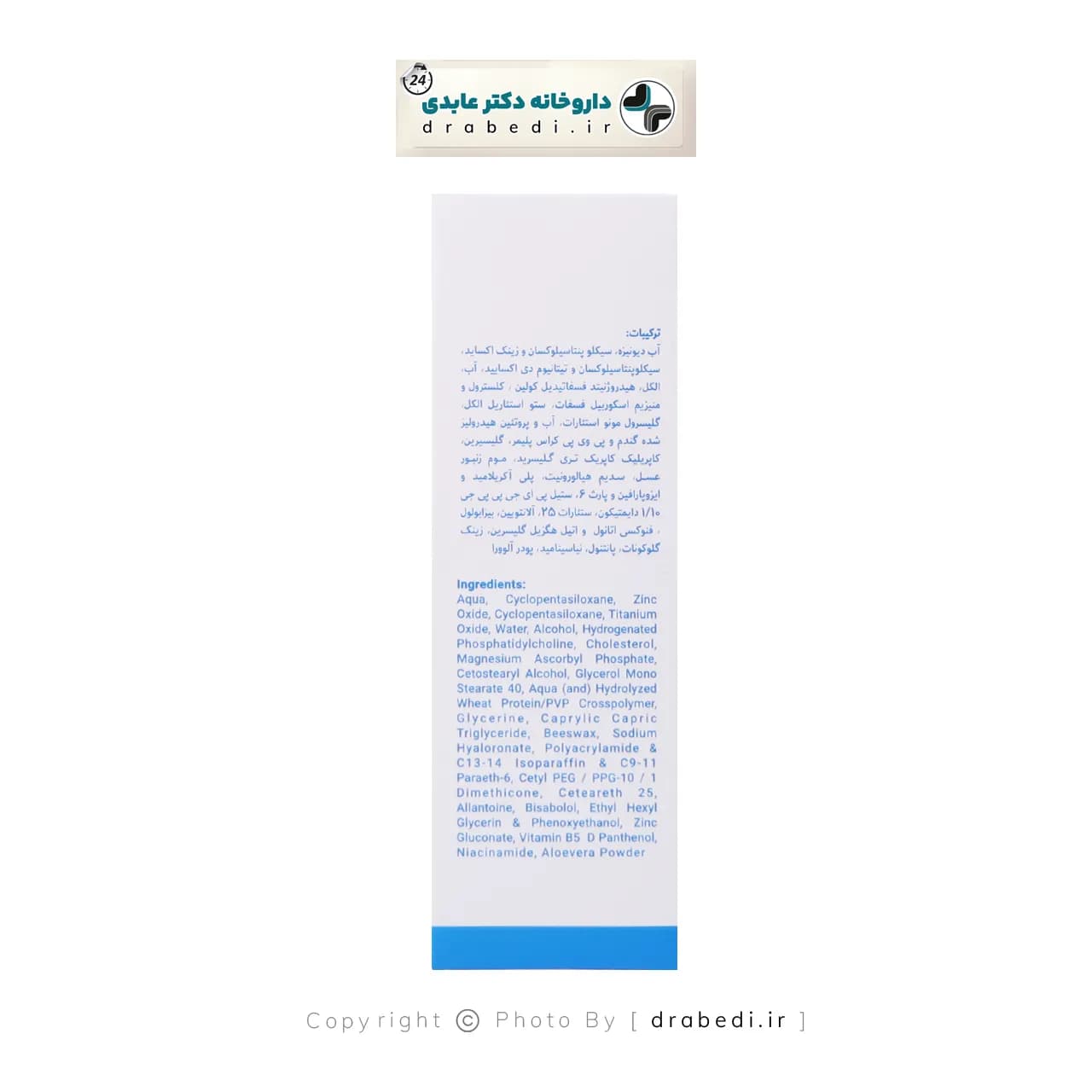 کرم ضد آفتاب کودک مینرال SPF50 الوینا 50 میلی لیتر — تصویر ۴