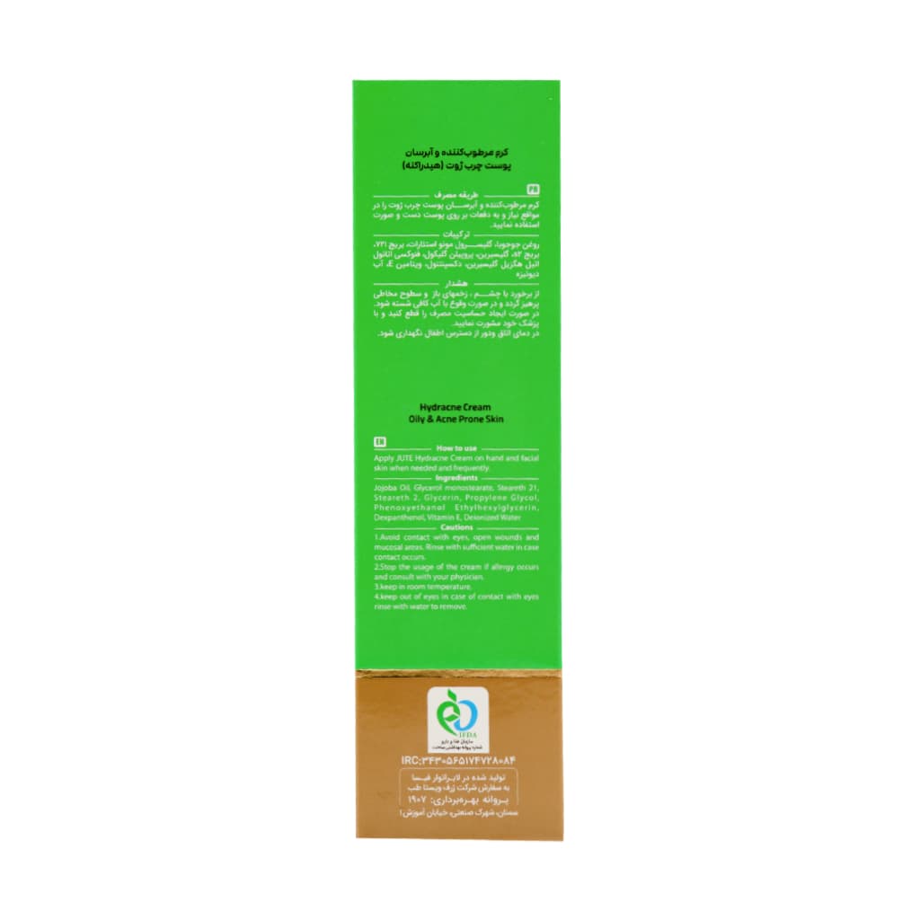 کرم آبرسان پمپی هیدرآکنه ژوت مناسب پوست چرب 120 میلی لیتر — تصویر ۲
