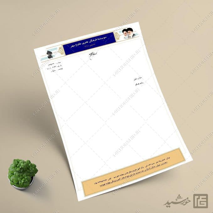 سربرگ آماده اداری فرهنگی برای word — تصویر ۲