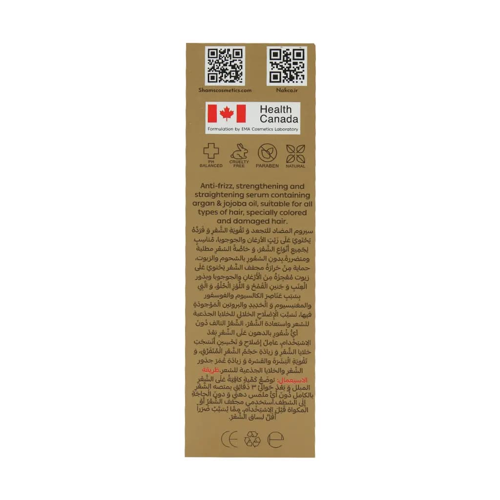 سرم ضد وز روغن آرگان ناک 80 میلی لیتر — تصویر ۴