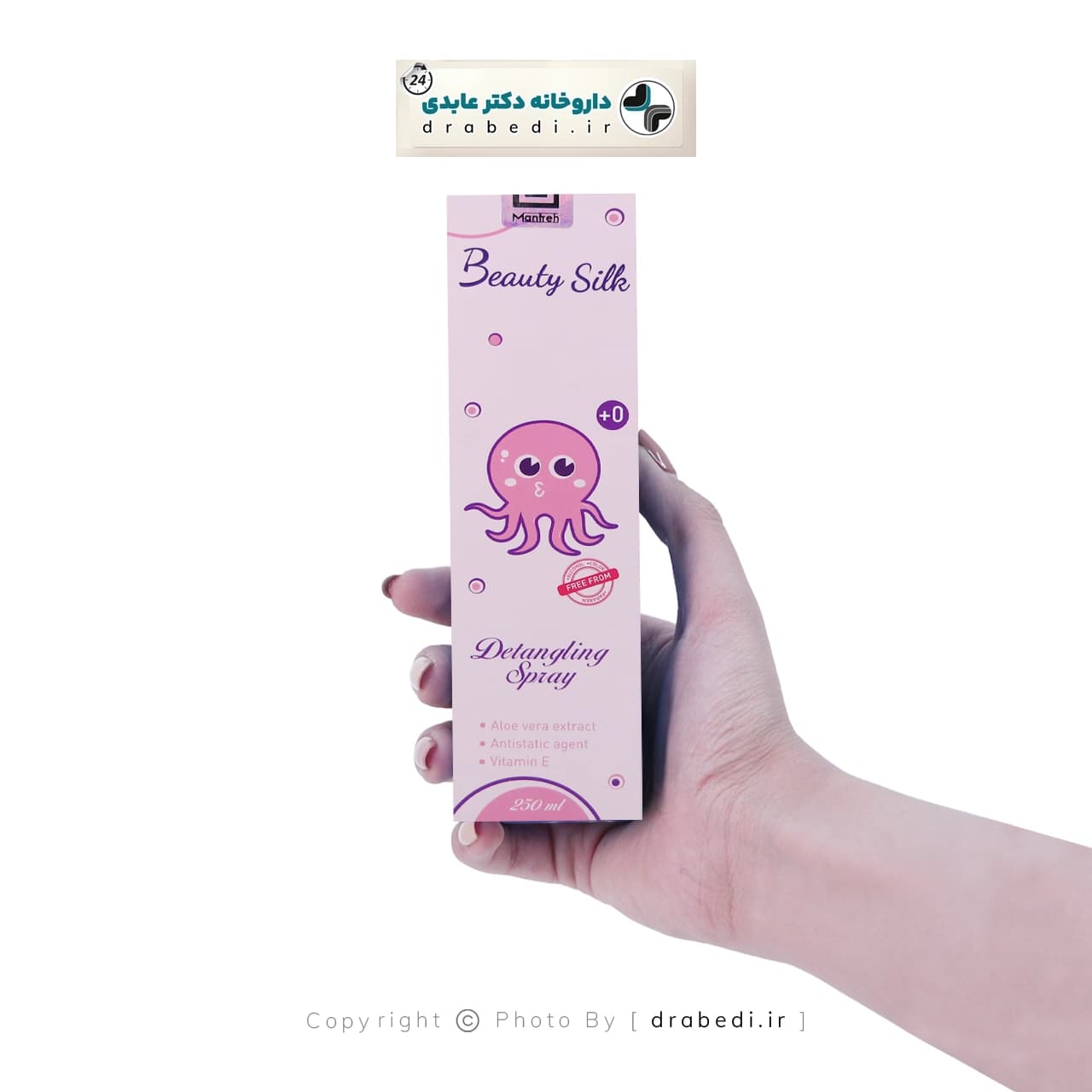 اسپری باز کننده گره مو کودک بیوتی سیلک 250 میلی لیتر — تصویر ۲